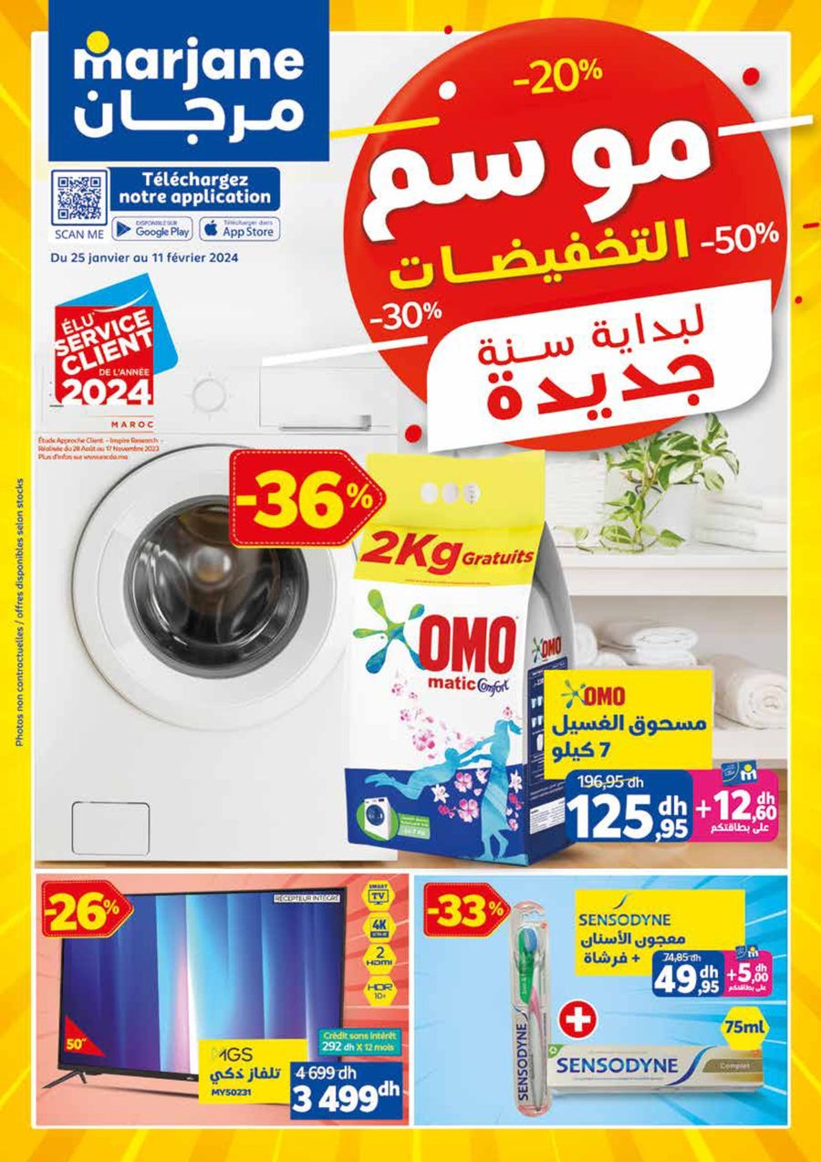 Les Offres À Ne Pas Rater Marjane Offres Dans Le Catalogue Marjane En